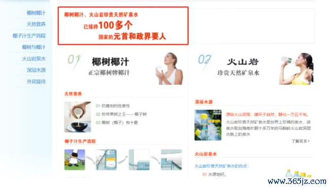 科普还是广告？因转载“用椰汁擦乳”被罚40万